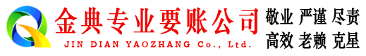 凤山讨账公司